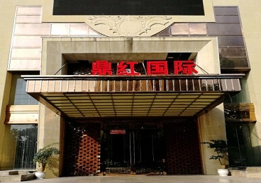贵溪商务KTV真空哪家最开放-鼎红国际KTV消费价格玩乐点评