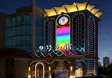 贵溪好玩开放荤素KTV推荐-九号公馆KTV消费价格口碑点评