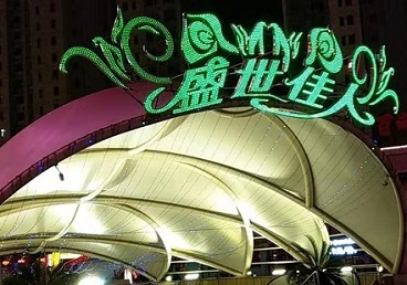 贵溪那个真空ktv陪酒玩的开-英皇国际KTV消费价格点评